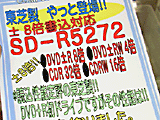 SD-R5272