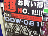 DDW-081