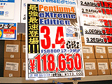 Pentium 4 XE 3.4GHz