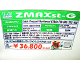 ZMAXst