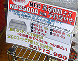 ND-3500A