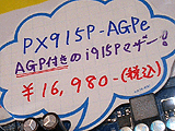 PX915P-AGPe