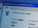 GeForce 6600 Demo