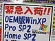 Windows XP(SP2)
