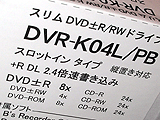 DVR-K04L