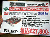 RADEON X700