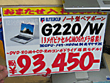 G220/W