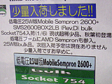 Mobile Sempron 2600+