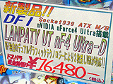 LANPartyUT NF4 Ultra-D