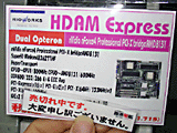 HDAM Express