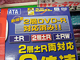 DVD-R DL