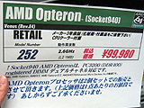 Opteron 252