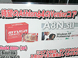 Athlon 64新コア
