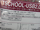 TSCHOOL-USB2.0