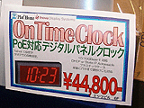 OnTime