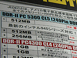 PC2 5300