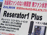 Reserator 1 Plus