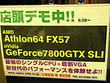 Athlon 64 FX-57/GeForce 7800 GTX