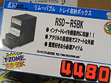 RSD-R5BK