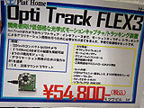 Opti Track FLEX3