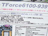 TForce6100-939