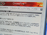 CrossFire対応ビデオカード