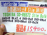 SD-R6572