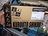 KURO-BOX/PARTS