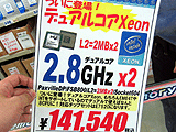 14万円台