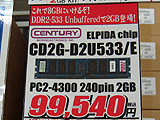 PC2 4300 2GB