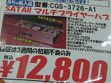 CGS-3726-A1
