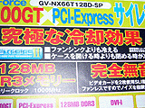 GV-NX66T128D-SP / V-NX66T256DE