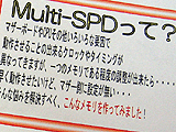 Multi SPD