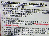 Liquid PRO