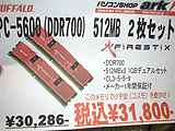 DDR700