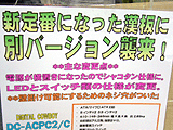 DC-ACPC2/C