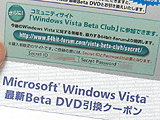 Windows Vista Evaluation Campaign
