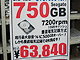 750GB HDD