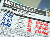 Turion 64 X2予価