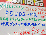 Core 2 Duo対応マザー