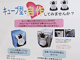 メイド風カバー for Cube PC