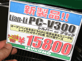 PC-V300