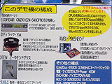 Core 2 Duo E6300 OCデモ