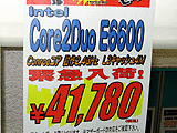 Core 2 Duo再入荷