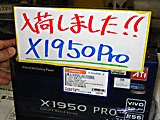 Radeon X1950 PRO
