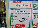 DH-ONE/U2