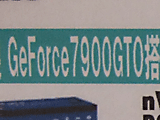 GeForce 7900 GTO