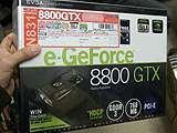 EVGA e-Georce 8800 GTX