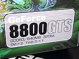 サイズ GeForce 8800 GTS