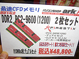 PC2-9600